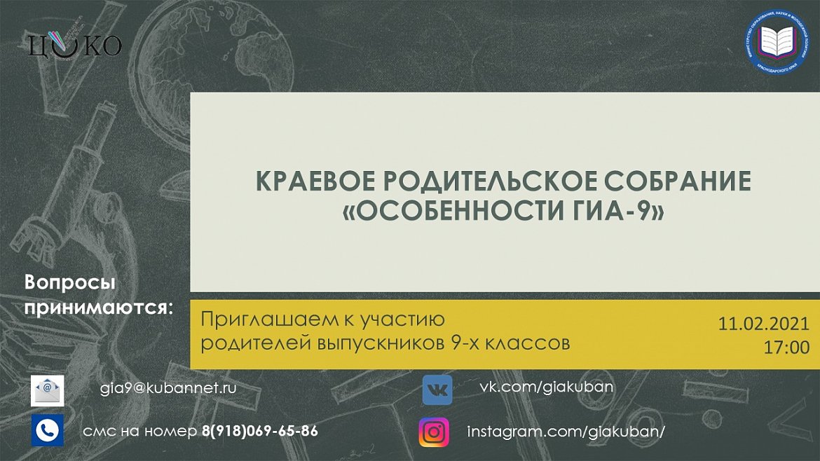 Краевое собрание