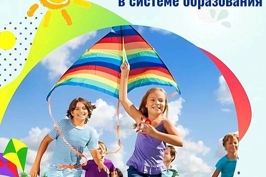 летняя оздоровительная компания 2025 года